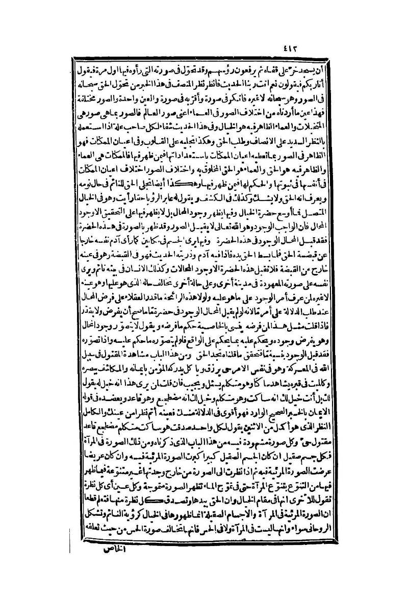 futmak.com - Page 412 - from part Two of the second Boulaq edition